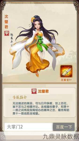 大掌门2角色转生全攻略，等级要求与成长之路
