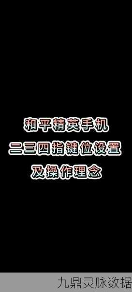 绝地求生快捷键优化指南,打造你的专属战斗快捷键