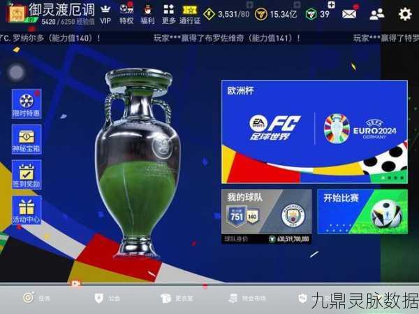 FIFA18，键盘按键下的绿茵征途，你准备好了吗？