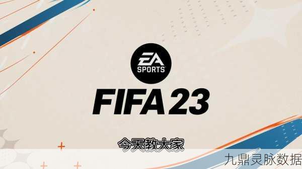 FIFA18,键盘按键下的绿茵征途,你准备好了吗?