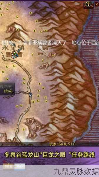 魔兽世界巨龙之眼任务全攻略，解锁传奇之旅