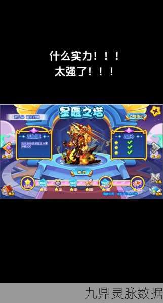 洛克王国星辰塔觉醒堕天使挑战全攻略