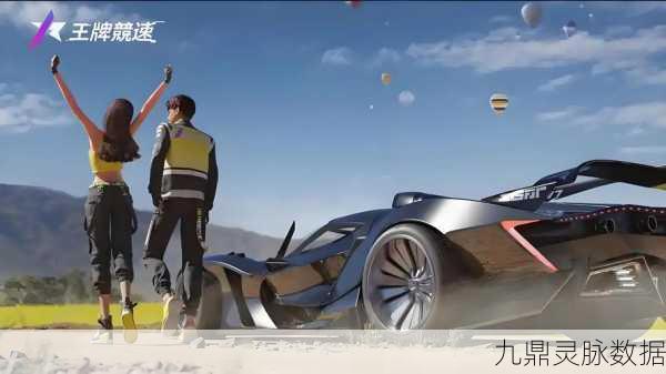 王牌竞速深度解析,六边形与菱形增幅装置差异何在?