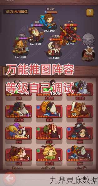 咸鱼翻身不是梦!咸鱼之王6930关低配置通关全攻略