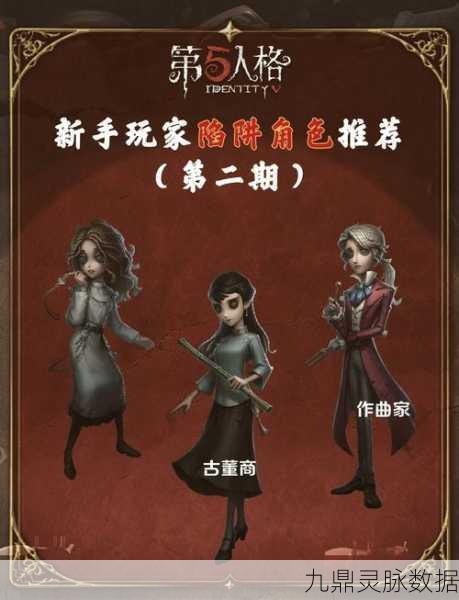 第五人格小女孩,解锁高阶玩法,秘籍在手,顶尖之路任你行!