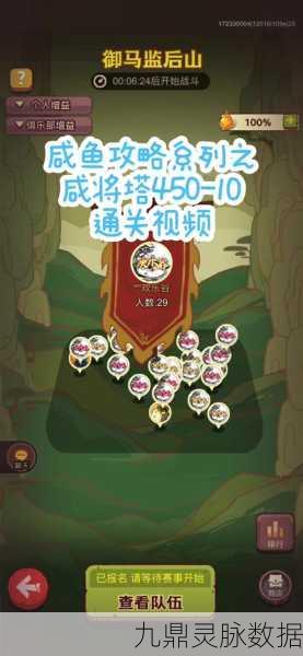 咸鱼之王咸将塔25-5深度攻略，解锁难关，一步登天秘籍！