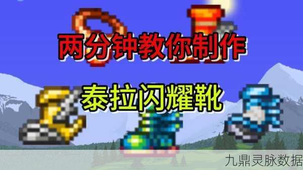 泰拉瑞亚圣诞钩爪，解锁探险新乐趣的神奇道具