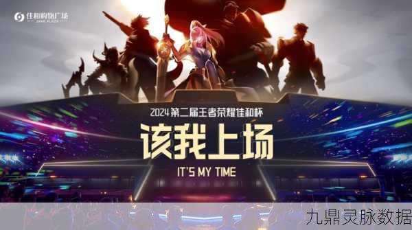 王者荣耀无限大乱斗，激情对战一触即发