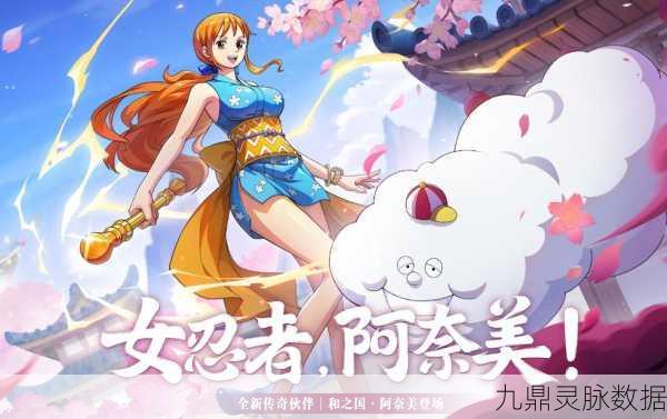 航海王热血航线,奈美加点优先级全攻略