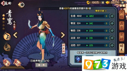 仙剑奇侠传幻璃镜驭灵白虎，战斗王者养成全揭秘
