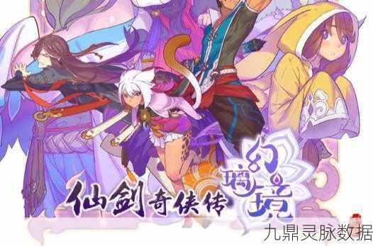 仙剑奇侠传幻璃镜驭灵白虎,战斗王者养成全揭秘