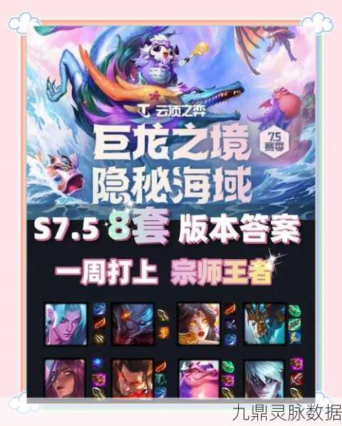 王者荣耀排位阵容揭秘，解锁你的专属胜利密码