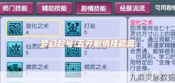 梦幻西游无双版幻境5深度过关攻略,解锁胜利秘籍