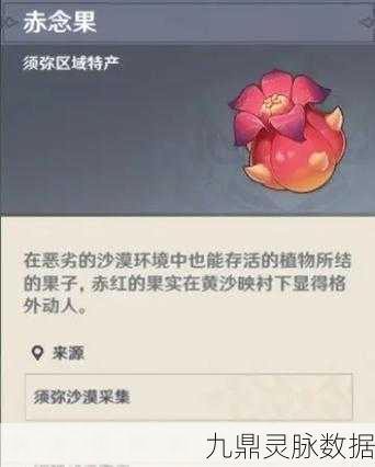 原神角色珐露珊突破全攻略