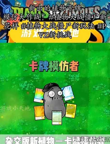 PVZBT版最终之战,益智休闲新挑战,策略与乐趣并存