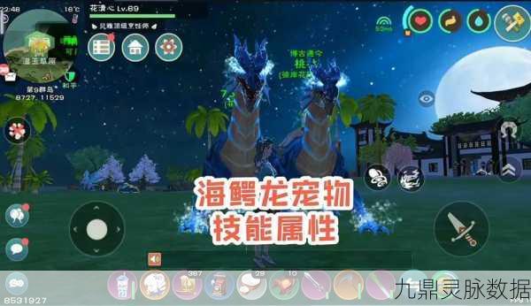 海鳄龙驯服宝典，解锁创造与魔法饲料配方终极奥义