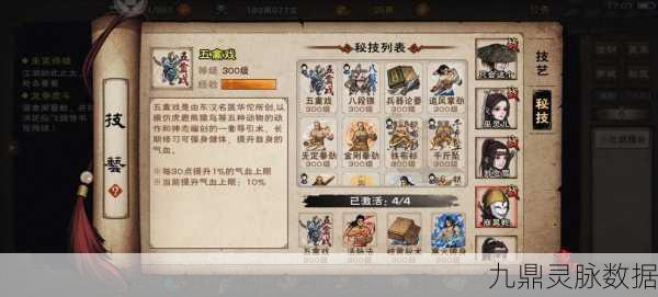 不良人2手游，装备获取秘籍与价值最大化策略大公开