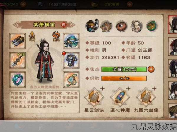 不良人2手游,装备获取秘籍与价值最大化策略大公开