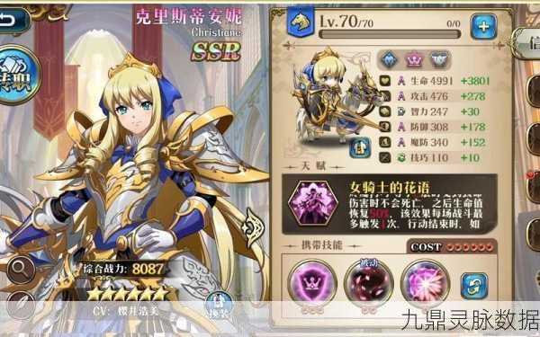 梦幻模拟战克里斯蒂安妮，解锁全能法师的战场秘籍
