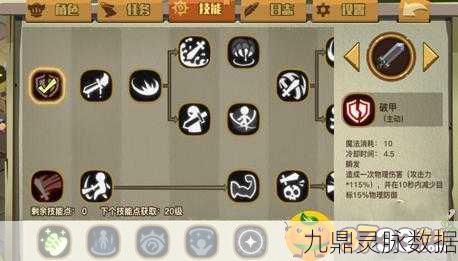 贪婪洞窟后期流派揭秘,最强加点攻略助你称霸