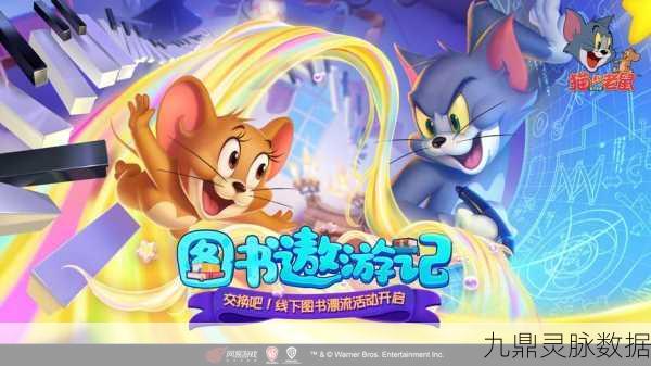 猫和老鼠艺术对决,策略与技巧并重的欢乐追逐战