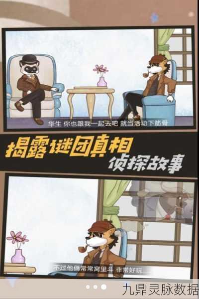 福尔摩斯侦探手游,挑战你的智慧极限,解锁烧脑谜题