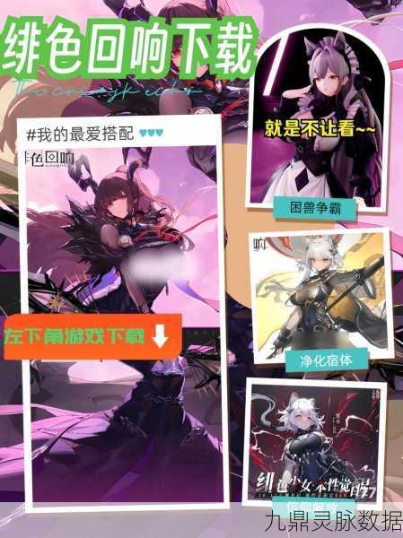 绯色回响公测预抽卡,解锁你的专属角色