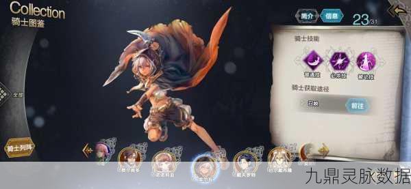 苍之骑士团2主人公培养全攻略