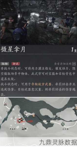 燕云十六声，揭秘狗嘴夺食奇术的获取全攻略