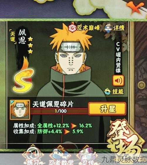 火影忍者手游汉新佩恩六道技能深度剖析
