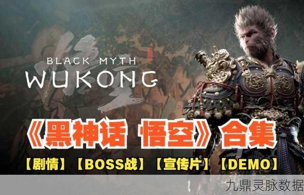 黑神话悟空,全球瞩目,外国玩家盛赞的国产游戏之光