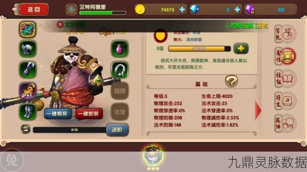 太极熊猫2,揭秘装备熔炼的奥秘