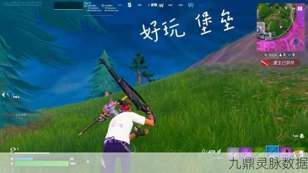 堡垒之夜新手全攻略,掌握FPS基础与快捷键设置