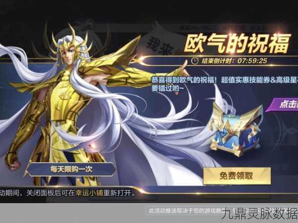 圣斗士星矢2019端午节庆典,活动全解析与福利盛宴