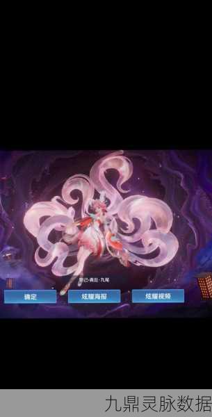 王者荣耀，揭秘妲己少女阿狸皮肤的获取之道