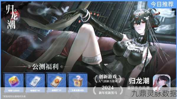 归龙潮震撼登场,动作战斗革新体验,热血对决即刻点燃!