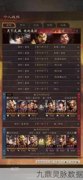 三国志战略版私聊战报，解锁战术交流新境界！