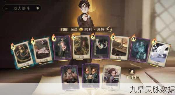 哈利波特魔法觉醒，深度揭秘闪回咒卡牌效果与实战策略