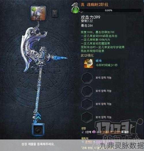 剑灵疾风武器获取全攻略