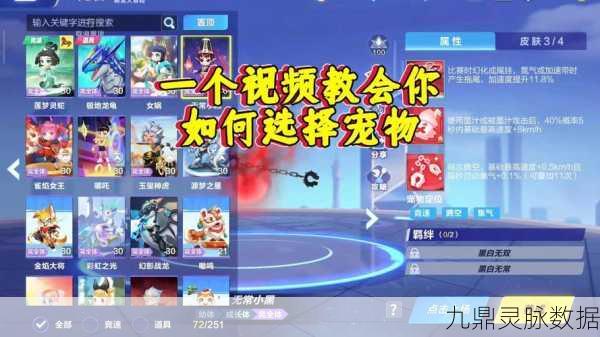 QQ飞车宠物秘境深度探索,永久宠物获取能量全攻略