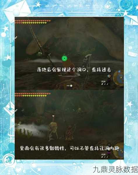 塞尔达传说，王国之泪全攻略大揭秘，解锁征服海拉鲁的终极秘籍