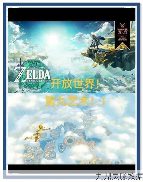 塞尔达传说,王国之泪全攻略大揭秘,解锁征服海拉鲁的终极秘籍