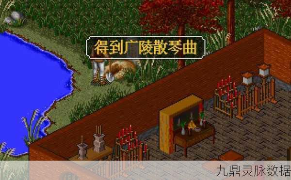 仙剑2酆都城冯宅后院探秘指南