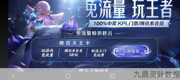 王者荣耀9元沃游戏畅游包取消攻略