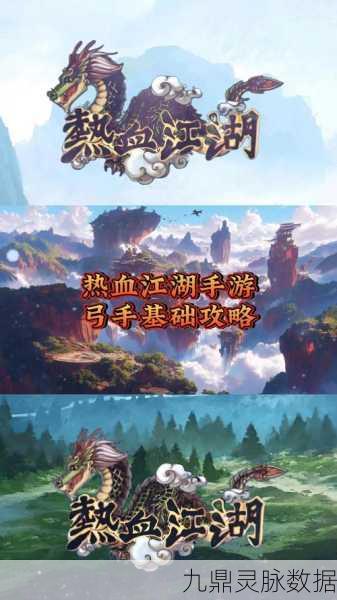 热血江湖手游80级挂机地点全攻略