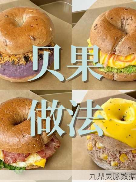 心动小镇美食秘籍大揭秘,独家熏鱼贝果制法,助你烹饪大赛夺冠!