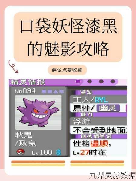 口袋妖怪漆黑的魅影，揭秘送神火山码头的任务攻略