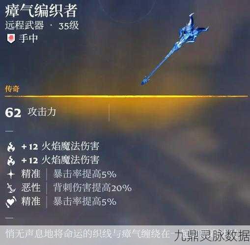 传送门骑士黄金大法杖,打造法师的终极神器