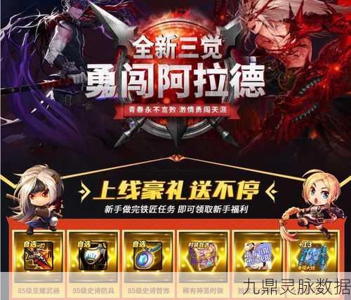 阿拉德之怒金币被扣之谜，原因与解决之道