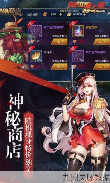 阿拉德之怒金币被扣之谜,原因与解决之道